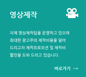 영상제작